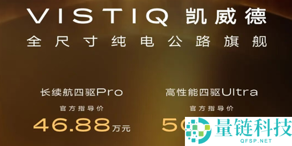 凯迪拉克凯威德上市：46.88 万起，大六座纯电 SUV 硬刚问界蔚来