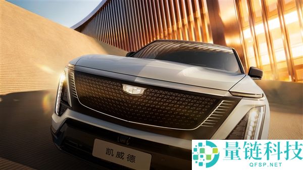 凯迪拉克凯威德上市：46.88 万起，大六座纯电 SUV 硬刚问界蔚来