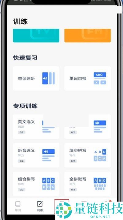 百词斩怎么朗读文章?百词斩朗读文章教程