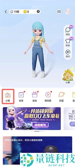 QQ小窝任务在哪儿?QQ小窝任务位置介绍