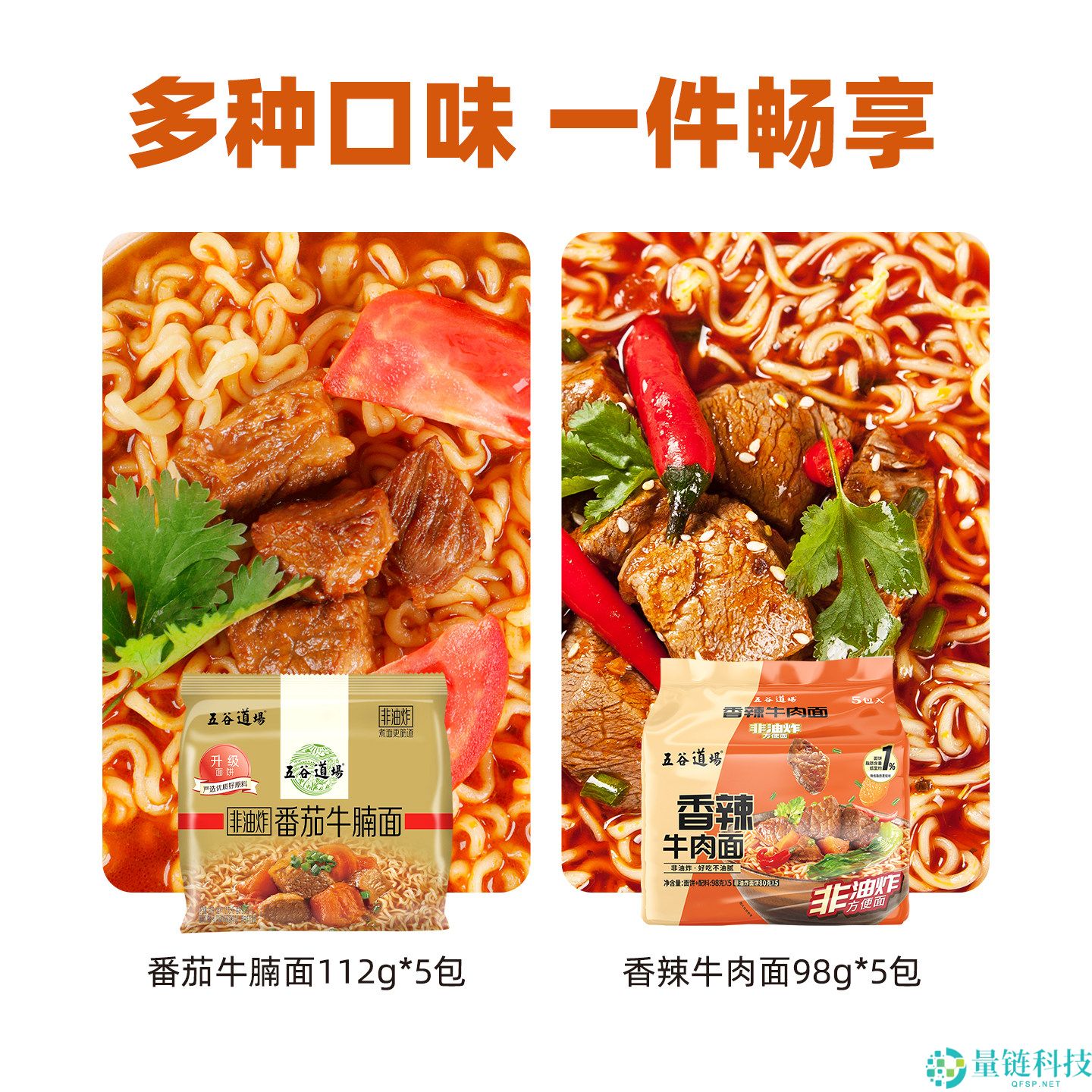 五谷道场非油炸方便面 10 袋装券后 27.9 元，健康速食首选