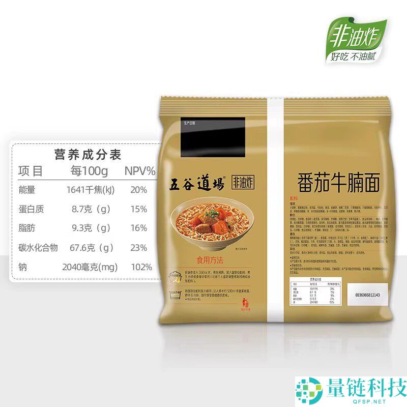 五谷道场非油炸方便面 10 袋装券后 27.9 元，健康速食首选