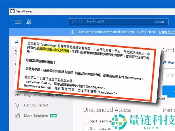 大厂文字游戏？低价买断软件遭强制取消，官方回应竟称是旧版授权