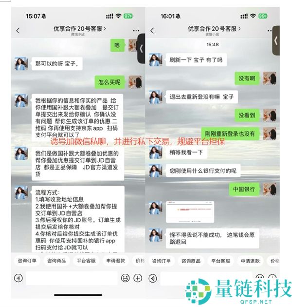 警惕低价购机骗局！捏造订单截图收款跑路，OPPO 发布防骗提示