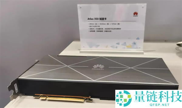 华为昇腾超节点全面支持 DeepSeek V4：性能近 H20 三倍，率先支撑 FP4