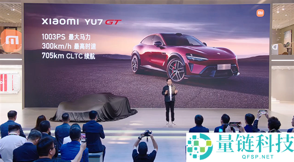雷军揭秘小米 YU7 GT：欧研深度研发，汇聚宝马保时捷顶尖团队
