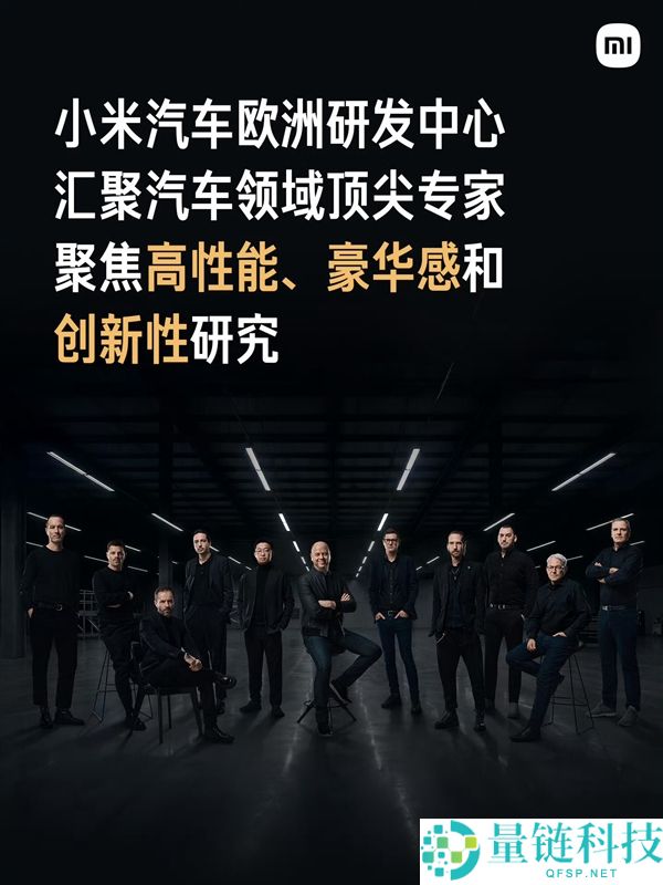 雷军揭秘小米 YU7 GT：欧研深度研发，汇聚宝马保时捷顶尖团队