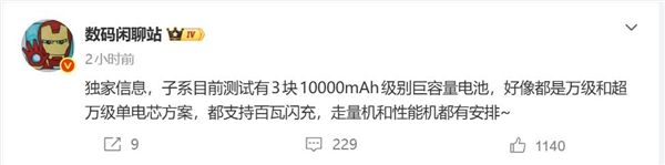 充电宝天塌了！REDMI 三款 10000mAh 新机蓄势待发，小米史上最大电量