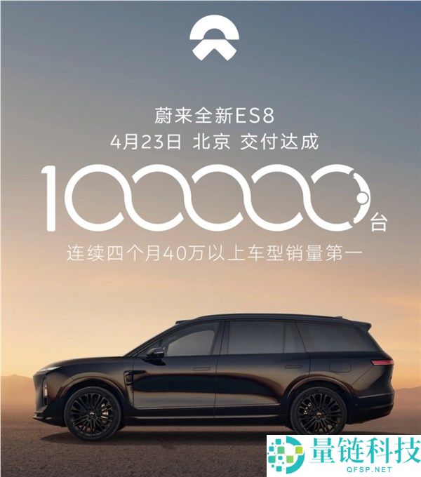 蔚来秦力洪回应老用户不满：不能因抱怨停止更新，否则公司将无法生存