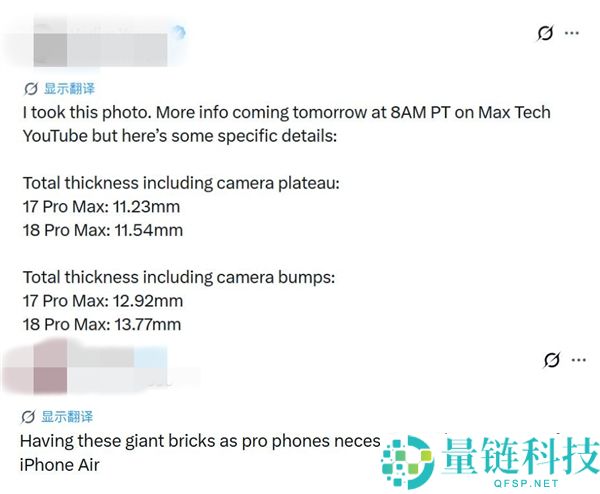 iPhone 18 Pro Max 厚度破 13mm 成史上最厚苹果手机？果粉吐槽像砖头