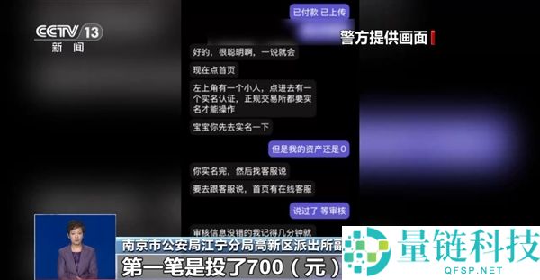 央视曝光网恋骗局：骗子伪装完美精英男，诈骗男子 185 万