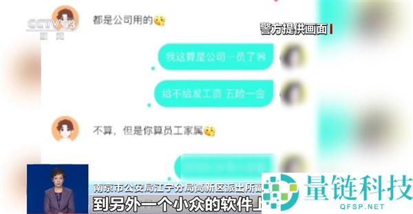 央视曝光网恋骗局：骗子伪装完美精英男，诈骗男子 185 万