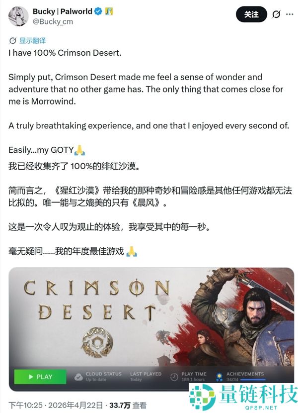 《白色沙漠》全成就攻略：玩家 189.1 小时极限通关，官方盛赞“肝帝”