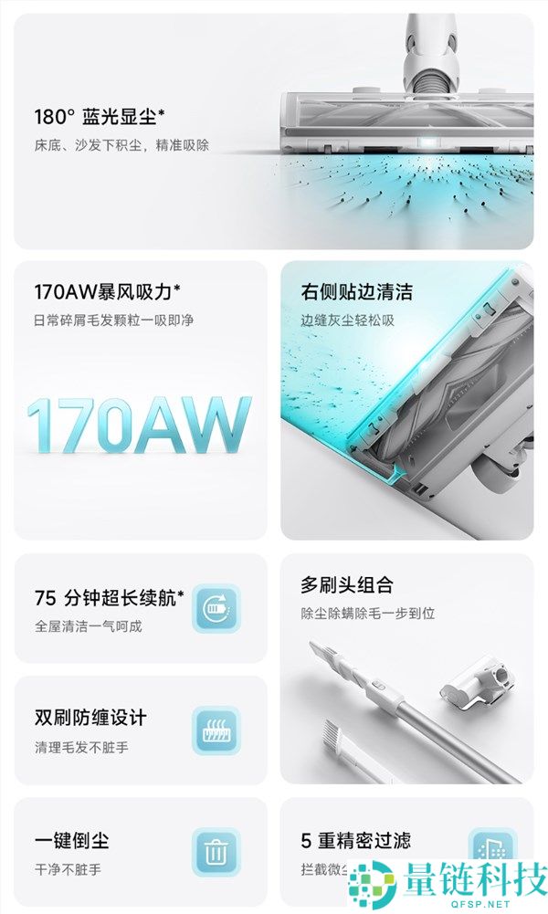 799 元小米米家无线吸尘器 4C 发布：170AW 大吸力 +75 分钟长续航
