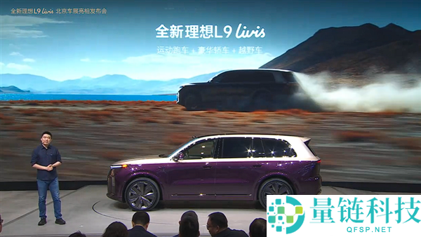 全新理想 L9 预售 55.98 万！广州车展首发，李想亲测车门防夹功能