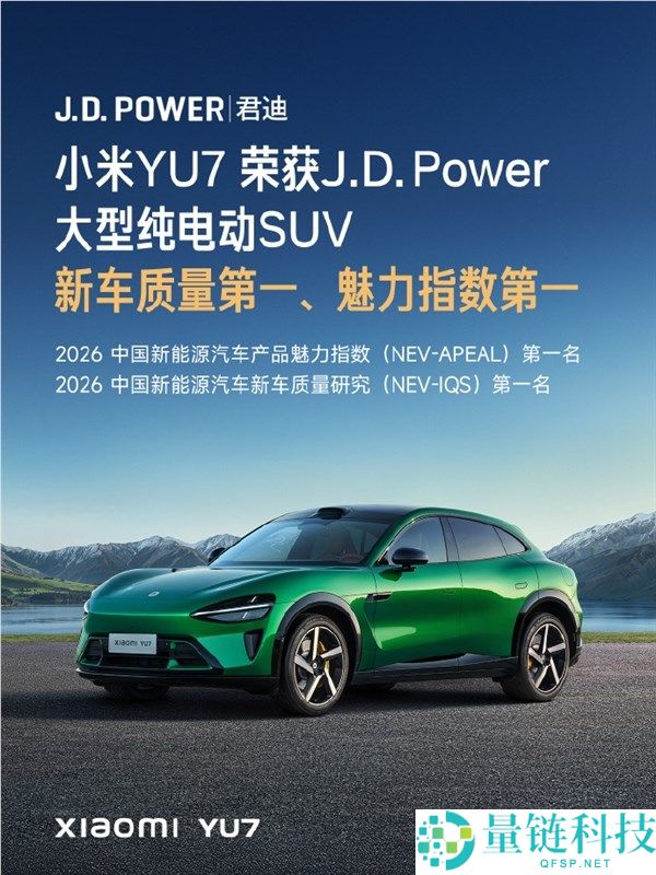 雷军宣布：小米 YU7 上市 10 个月累计交付 23.1 万台，销量再创新高