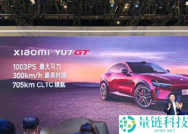 小米 YU7 GT 官宣 5 月发布：雷军揭秘千匹怪兽，续航高达 705 公里