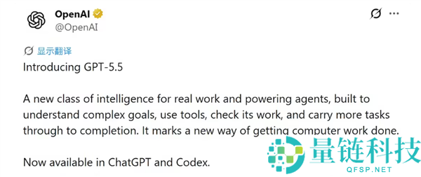 OpenAI 正式发布 GPT-5.5：运算速度飙升，Token 成本大幅降低