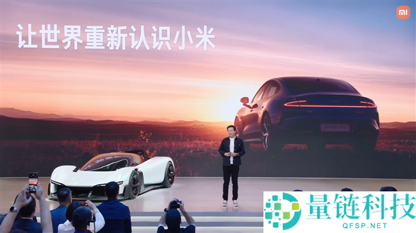 小米首款概念超跑国内首秀！雷军北京车展亲自揭幕小米 Vision GT