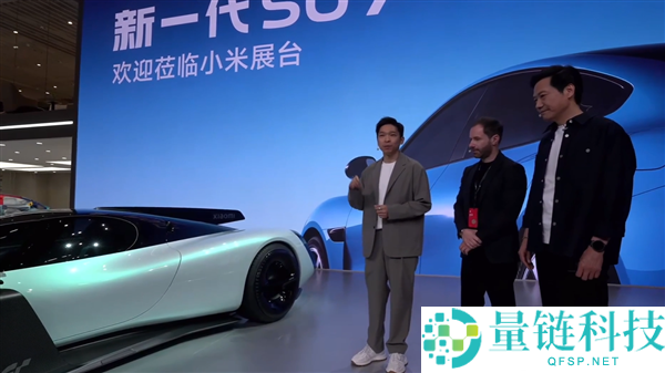 小米首款概念超跑国内首秀！雷军北京车展亲自揭幕小米 Vision GT