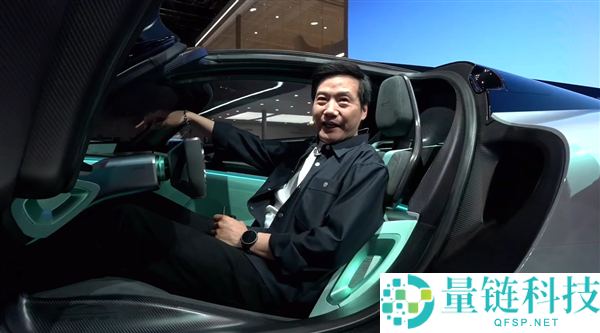 小米首款概念超跑国内首秀！雷军北京车展亲自揭幕小米 Vision GT