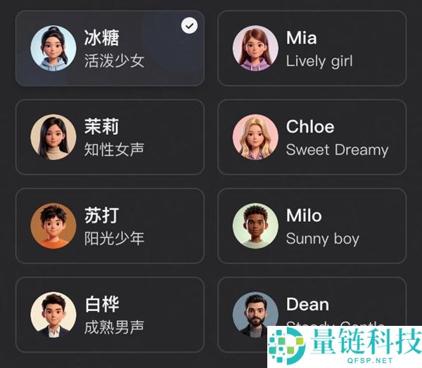 小米 MiMo-V2.5 语音模型发布：一句话生成声音，精准克隆真人音色