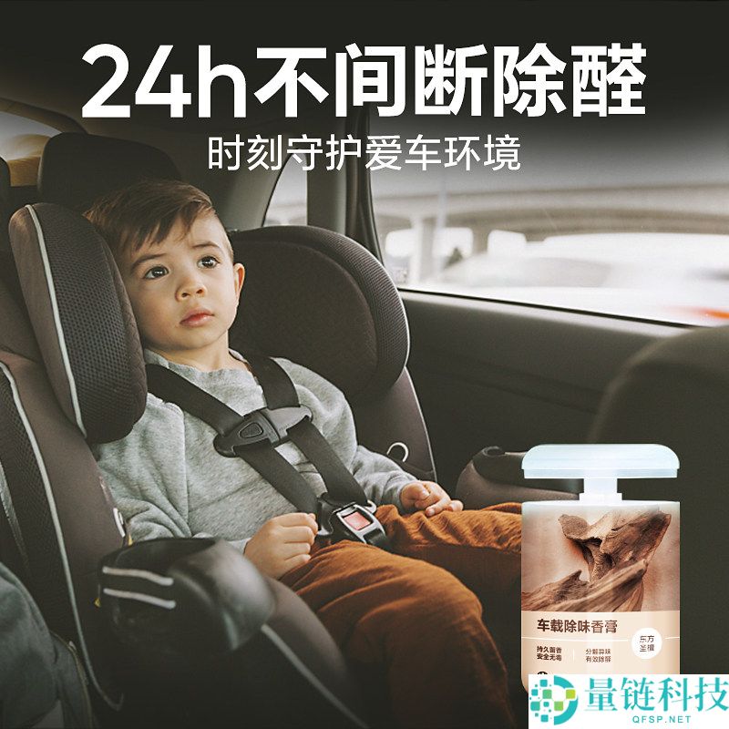 网易严选车载香薰 150g 仅 6.5 元！24 小时持续除醛大促