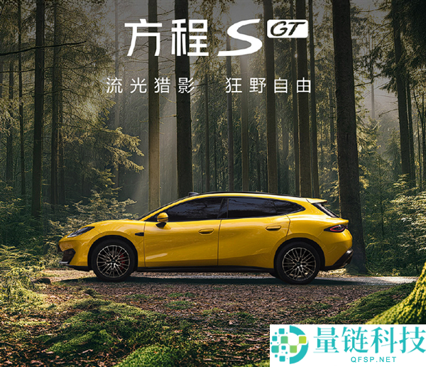 方程豹双门敞篷跑车 Formula X 官宣！北京车展多款新车重磅亮相