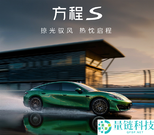 方程豹双门敞篷跑车 Formula X 官宣！北京车展多款新车重磅亮相