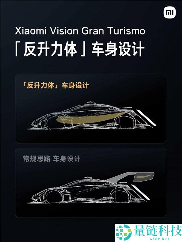 小米 Vision GT 退场：专为游戏打造的超跑，仿真气动效率高达 4.1