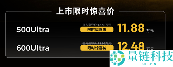 零跑 Lafa5 Ultra 正式上市：中欧联合底盘调校，售价 11.88 万起