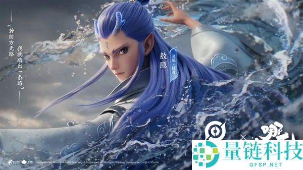 王者荣耀×哪吒 2 梦境联动：一口气四款皮肤，铠化身东海龙王