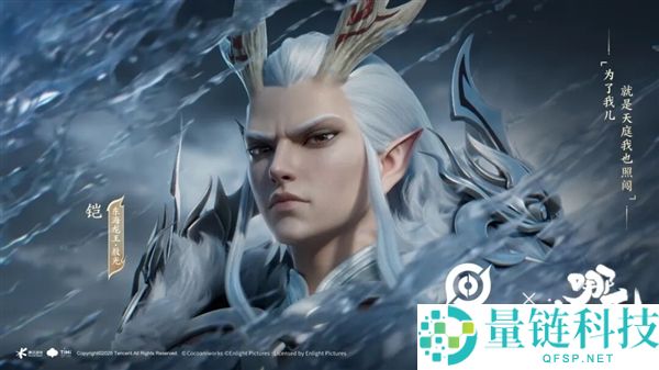 王者荣耀×哪吒 2 梦境联动：一口气四款皮肤，铠化身东海龙王