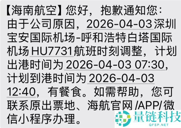 航班提前 10 分钟起飞遭起诉：旅客索赔百元住宿费，航司回应属正常调整