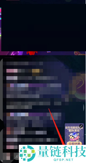 哔哩哔哩直播怎么发布醒目留言?哔哩哔哩直播发布醒目留言方法