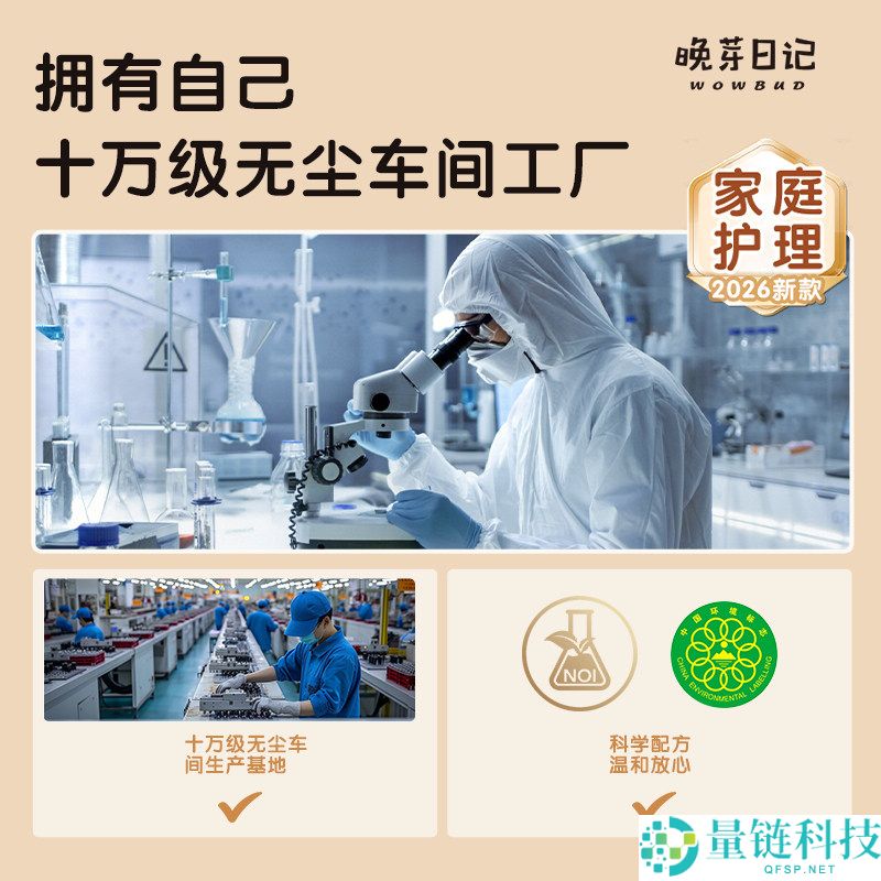 晚芽日记高端电蚊香套装（3 液 1 器）：无味配方仅需 9.9 元