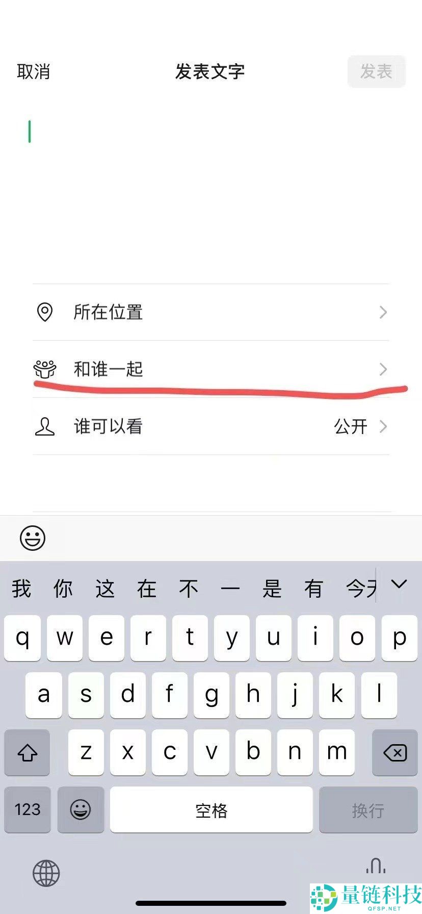 微信共同回忆怎么删除?微信共同回忆删除教程