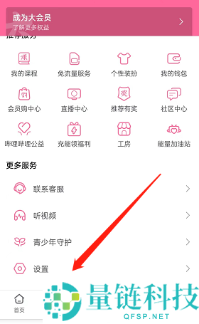哔哩哔哩怎么添加购买人信息？哔哩哔哩添加购买人信息教程