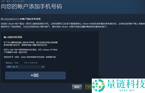 steam怎么解绑手机号?steam解绑手机号教程