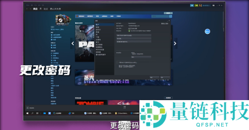 steam怎么修改密码