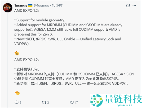 AMD EXPO 1.2 发布：支持国产 DDR5 内存，新增超低延迟模式