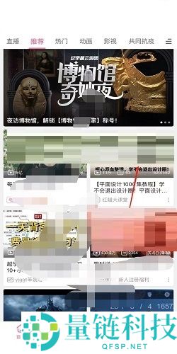 哔哩哔哩怎么复制bv号?哔哩哔哩复制bv号教程