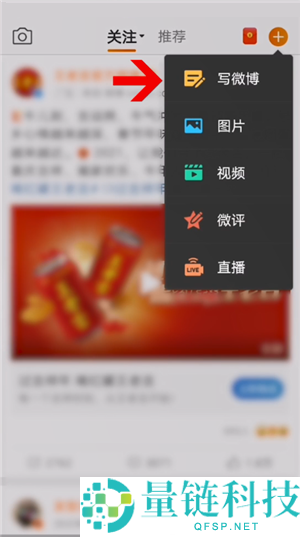 微博怎么创建话题?微博创建话题教程