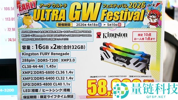 内存价格大跳水！DDR5 最高狂降 22% 创四个月新低