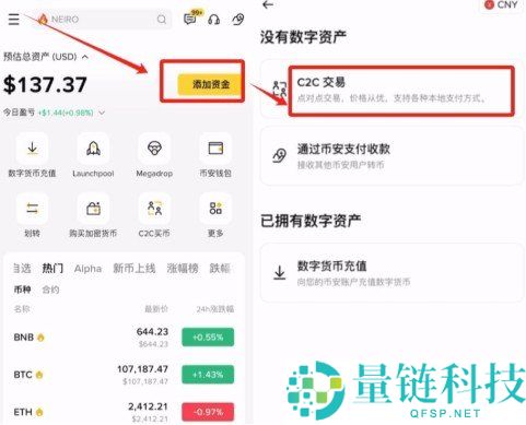币安充值地址怎么找？新手必看资产充值地址获取图文教程