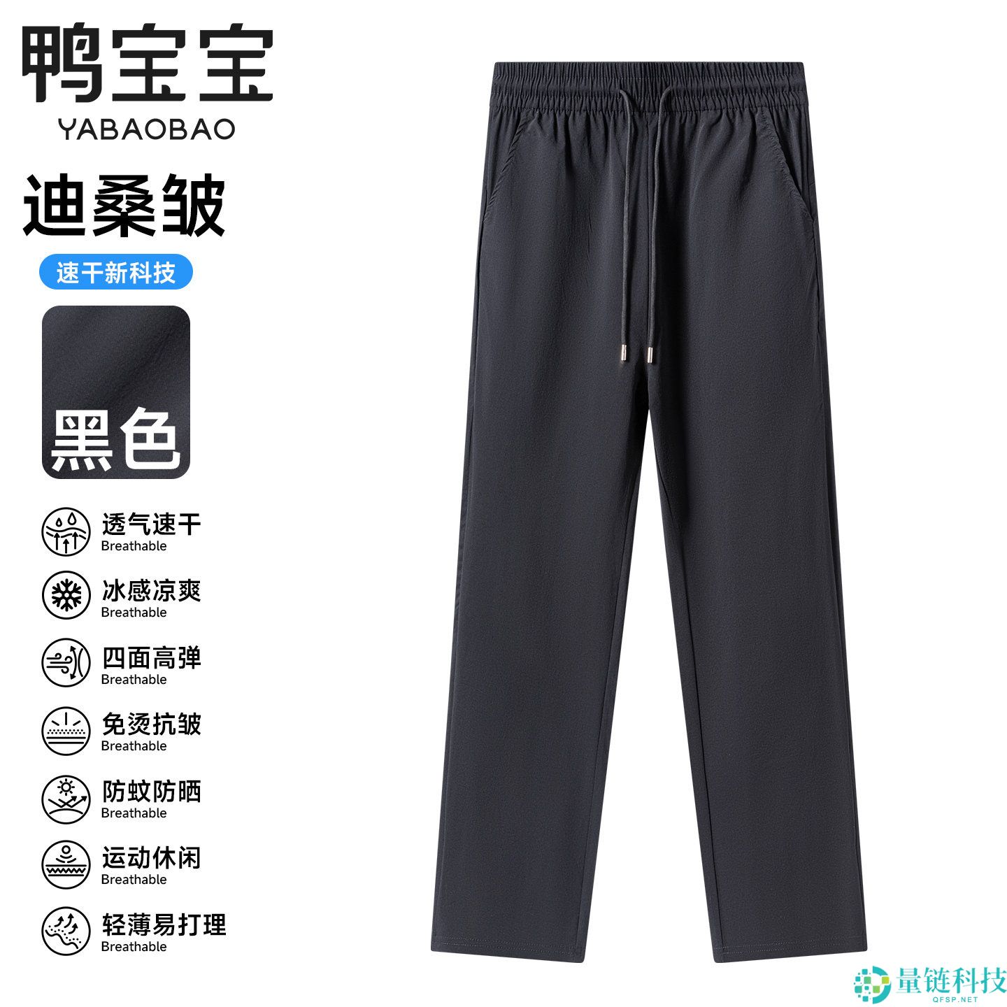 立省百元！鸭宝宝男女同款冰丝科技休闲裤，到手仅 39.9 元