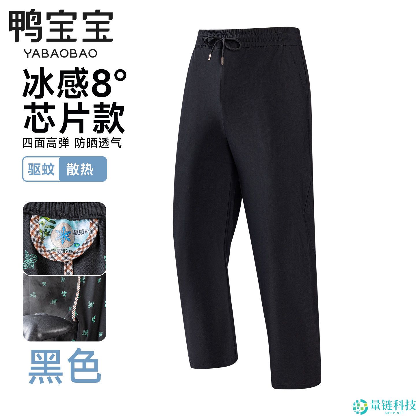 立省百元！鸭宝宝男女同款冰丝科技休闲裤，到手仅 39.9 元