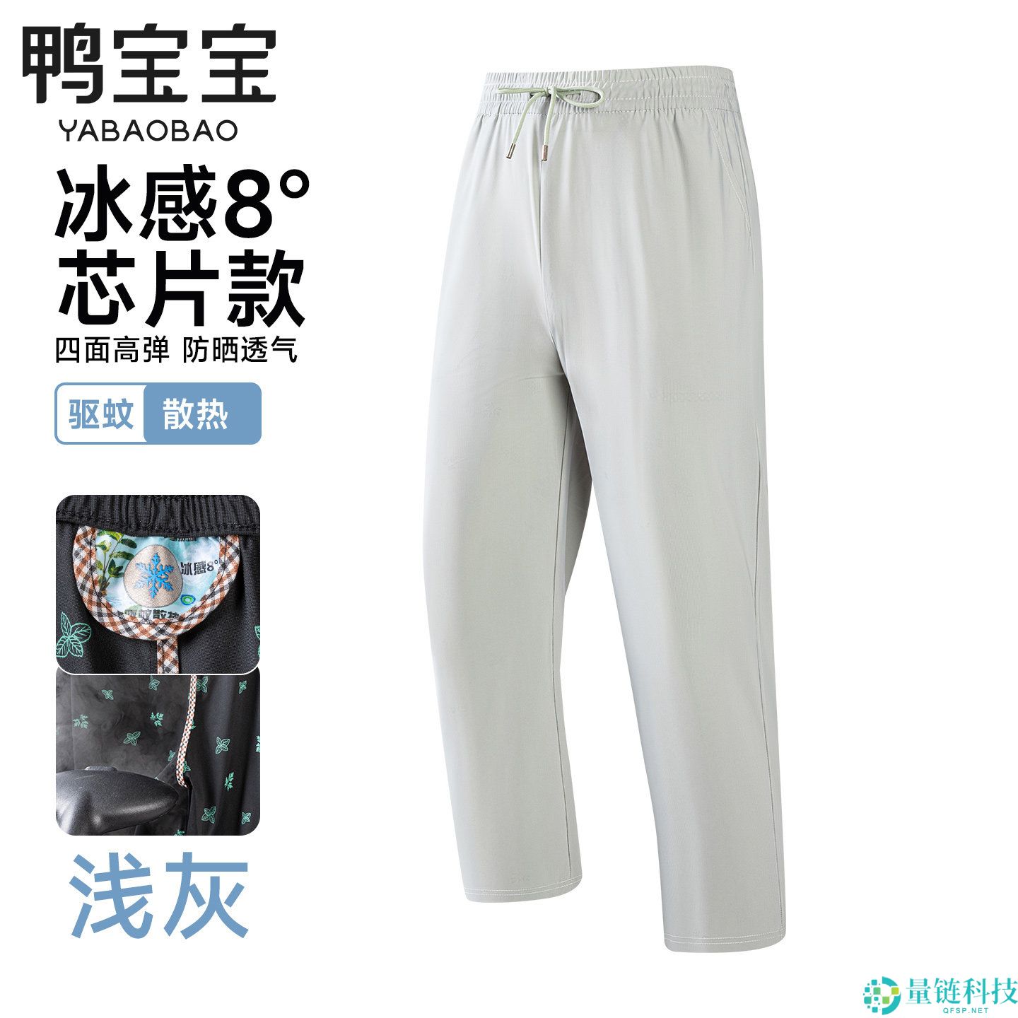 立省百元！鸭宝宝男女同款冰丝科技休闲裤，到手仅 39.9 元