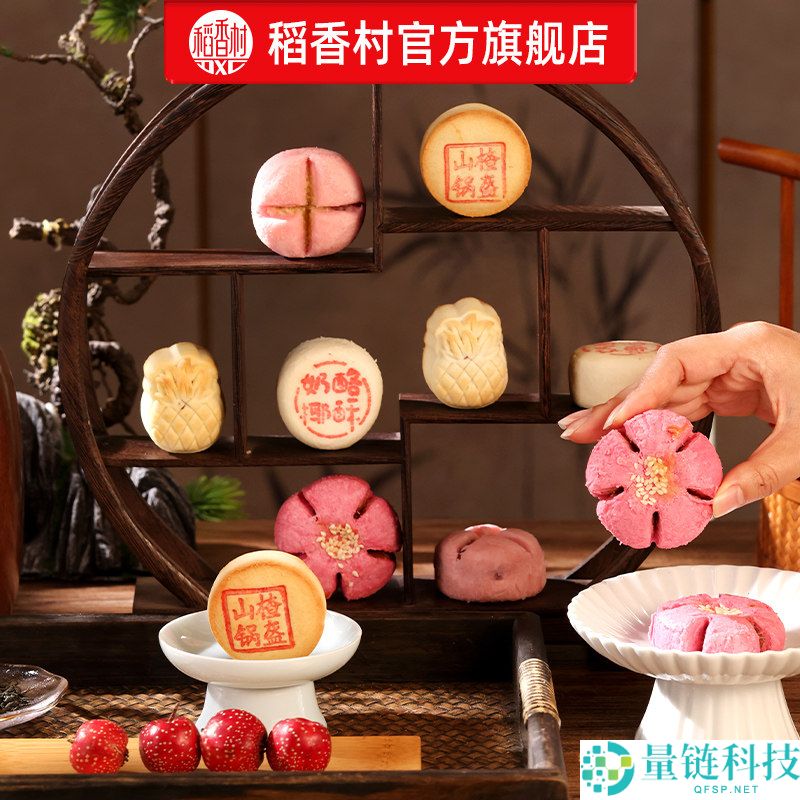 稻香村凤梨酥等 10 款糕点大促：29.8 元到手 5 件，好吃不腻