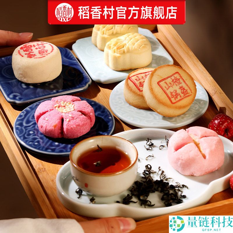 稻香村凤梨酥等 10 款糕点大促：29.8 元到手 5 件，好吃不腻